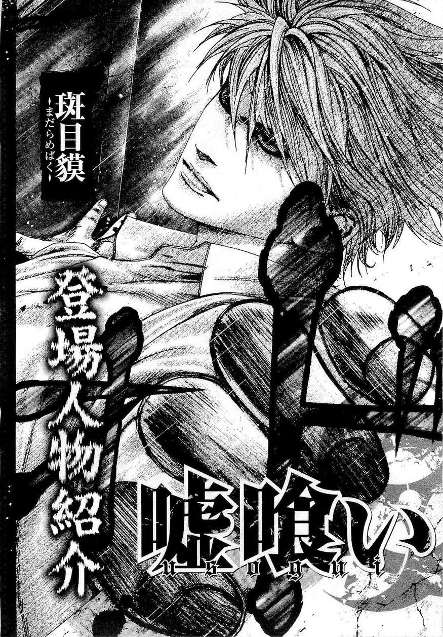Usogui - Chapter Volume_18 - Page 3